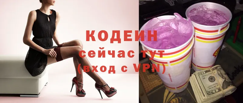 Кодеин Purple Drank  гидра рабочий сайт  Инза 