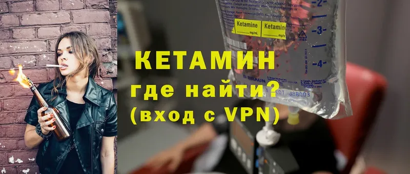 Кетамин VHQ  hydra ссылка  Инза 